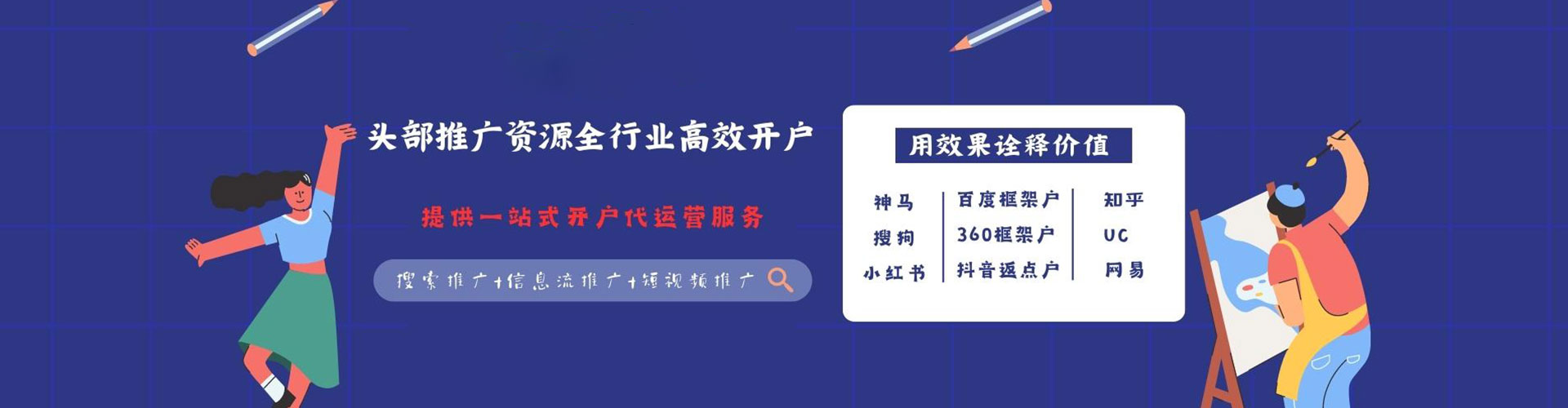 万州如何做sem